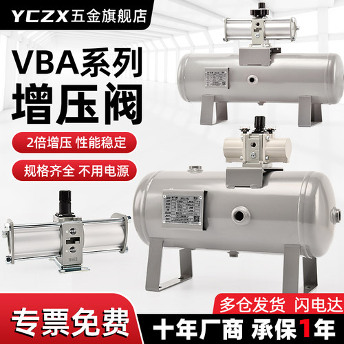 VBA气动增压阀气体增压泵VBA20aVBA40A空气增压器加压缸SMC储气罐