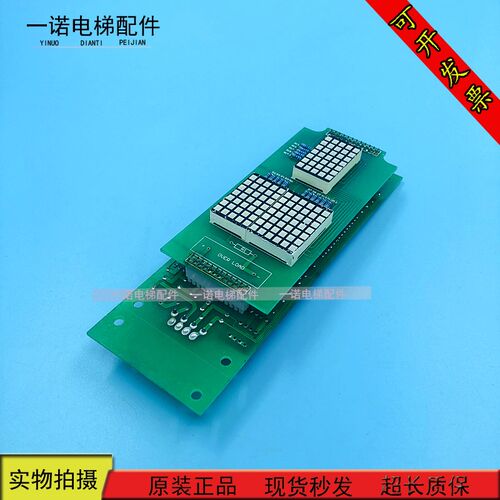爱登堡电梯配件长江斯迈普 显示板EFP-H 原装现货出售质量保证