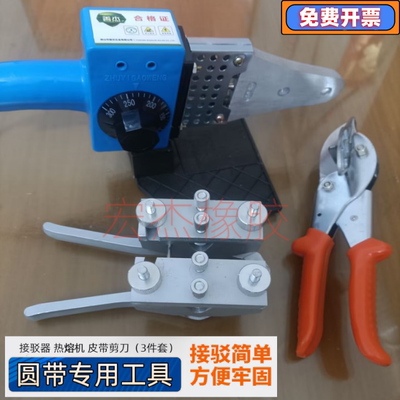 厂价直销PU圆带接驳机聚