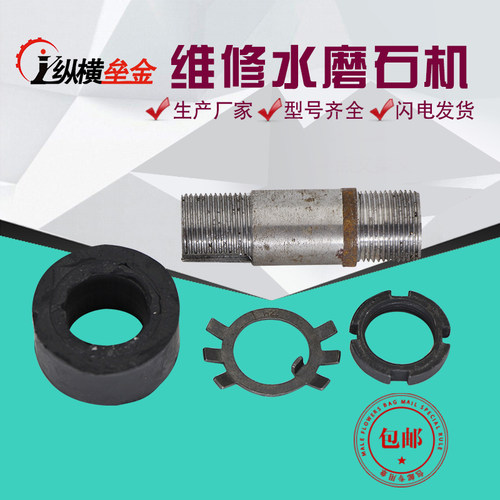 350金刚石水磨石机主轴空心丝螺母锁片二节丝头打地坪机配件维修