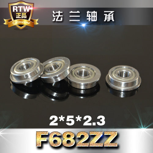 法兰轴承深沟球凸缘滚珠轴承F682ZZ双铁盖防尘内径2*外5高厚2.3mm