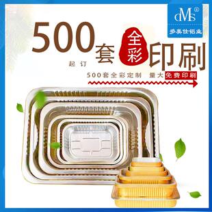 125套金色长方形加厚外送一次性铝箔餐盒烧烤密封不漏汤锡纸盒