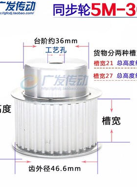 5M30T 铝合金5M同步带轮 同步轮 齿数30 带宽21mm/27mm