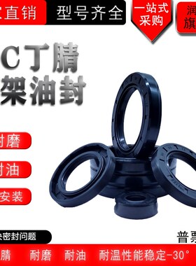 TC骨架油封130/135*150/160/165/170/175*12/13/14/15/16密封圈TG