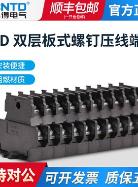 昌得CNTD双层组合式端子台导轨端子CBD-10A TBD接线端子铜接线排