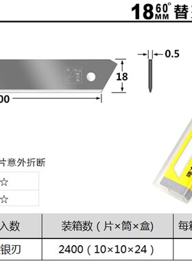 啄木鸟美工刀片FD-17大号无刻线无纹壁纸刀无痕不可折断墙纸刀片