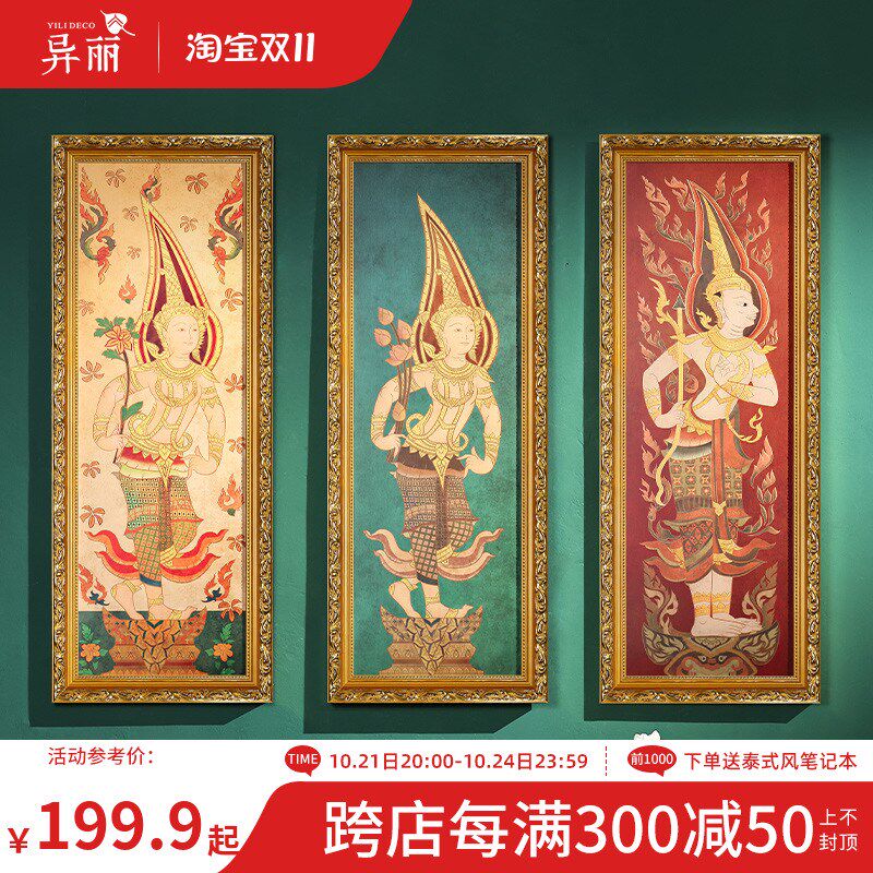 异丽东南亚风格人物装饰画泰式spa会所按摩店客厅墙面馆壁画挂画