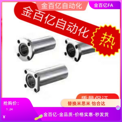 KCMH8直线轴承KCMF/KCMFL6/KCMHL10/12/13/16/20/25/30/35/40/50