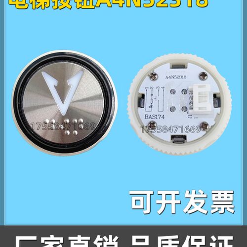 适用莱茵电梯按钮A4N52318 A4J52317 BAS174贝斯特按键盲文黑边
