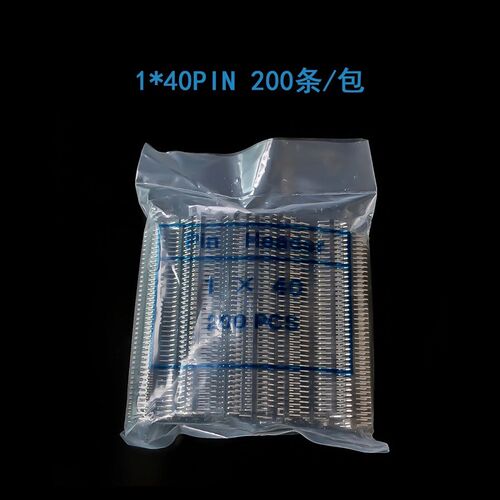 间距2.54MM 单排排针 单排针 小黑夹 1*40PIN 200条/包 1包16元