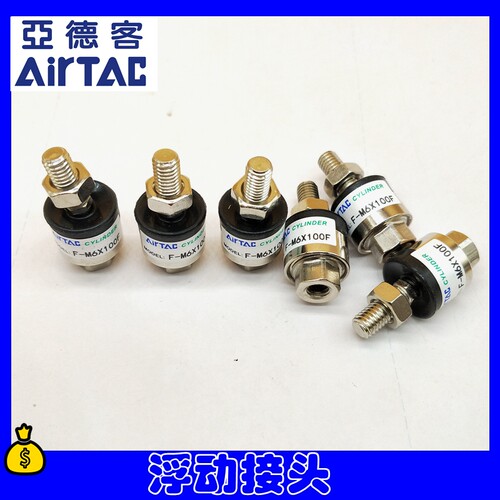 浮动接头F-M5X080F F-M8X100F F-M10X125F M12/M14X150 M6