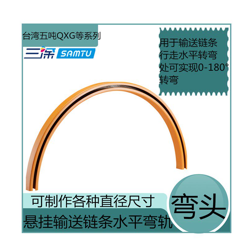 悬挂输送链条涂装流水线 喷塑喷漆 电泳  配件弯轨 轨道 链条配件