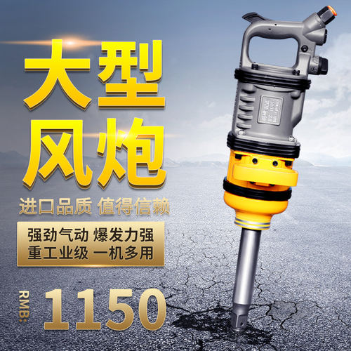 羽崎HZ-100L工业级大风炮