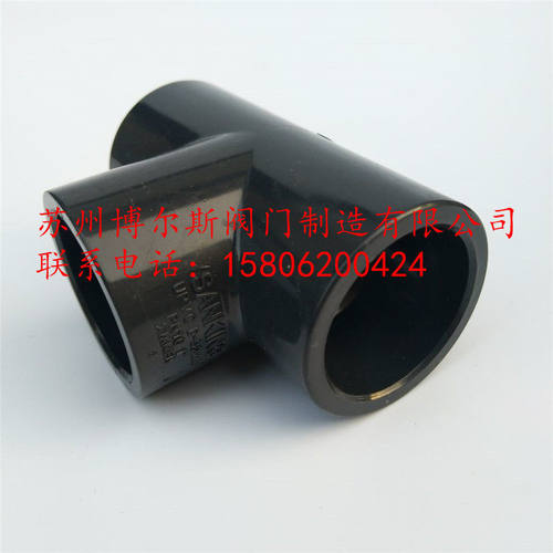正品三厘UPVC三通塑料SA