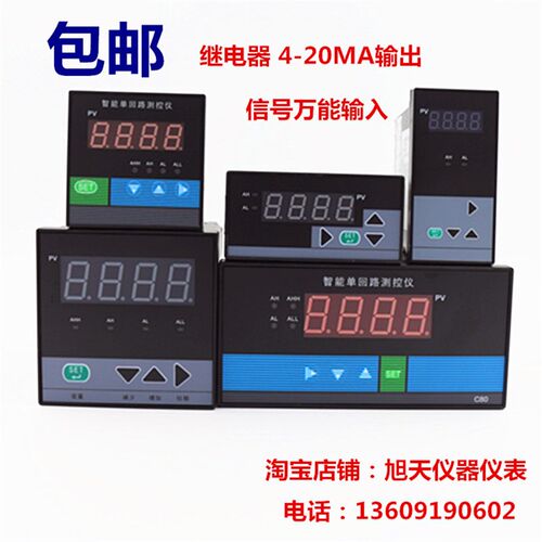 WSAT-C803C703C903C403智能单回路测控仪压力液位温度数显示仪表