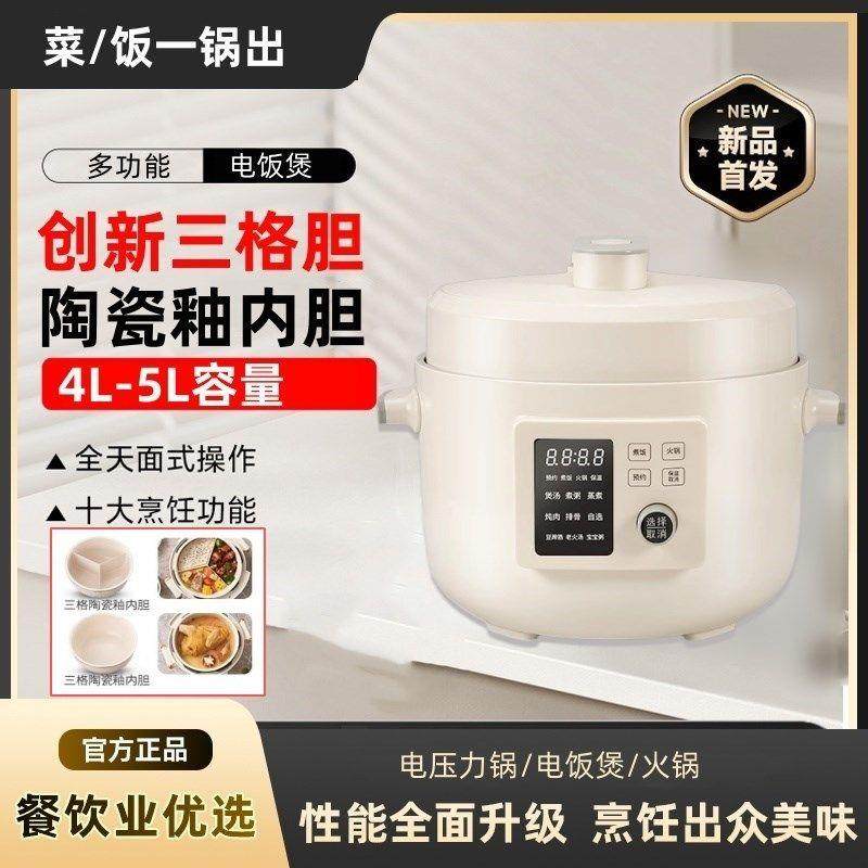 压力电饭锅预约家用多功能蒸煮烹新款智能4升鸳鸯胆电饭锅3到4人