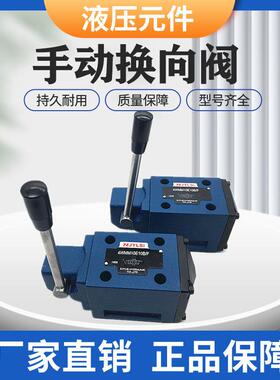 液压手动换向阀4WMM6G/F H J M 4WMM10E10/OF 16E/ 4WMM6E50B/OF