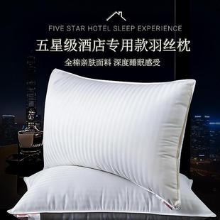雅棉全棉羽丝绒水洗抗菌枕头单双人家用酒店助眠护颈椎枕芯一对装