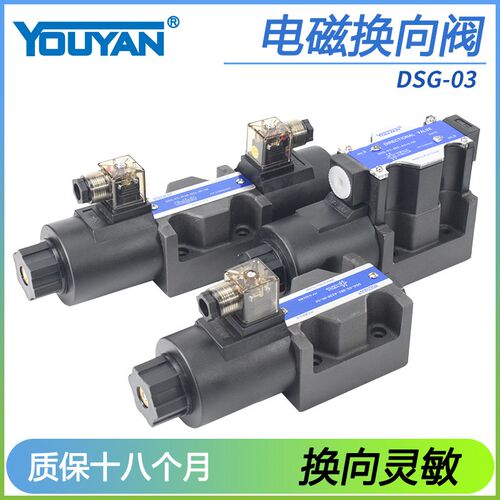 DSG-03-3C2 3C4 3C60液压阀2B2L 2B3A 2D2 2B60B 3C12 2B10B 2B4B