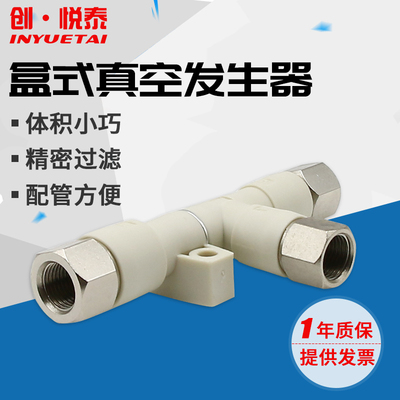 精品管道型负压产生器气动真空发生器ZH05DS/07D/10D/13D/15D/18D