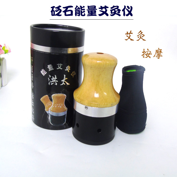洪太能量砭石艾灸仪砭石推拿仪砭石底座刮痧艾灸器温灸器艾灸盒罐