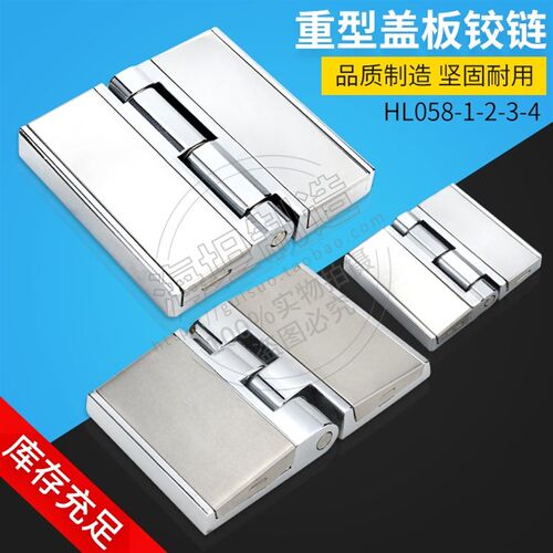 不锈钢304 盖板铰链 HL058-1-2-3-4工业合页配电箱 方形重型折页