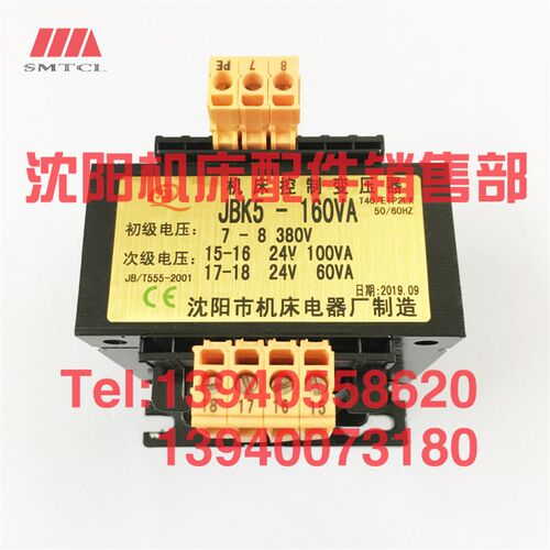 大连机床配件CD6140A CD6150A 变压器 JBK5-160VA 车床控制变压器