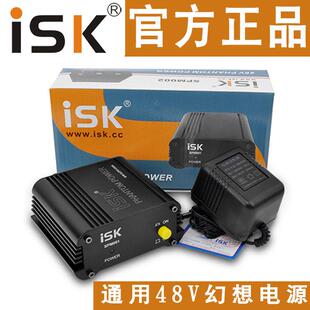 ISK SPM-001 SPM001 麦克风电容话筒专用48V供电器幻象 幻像电源