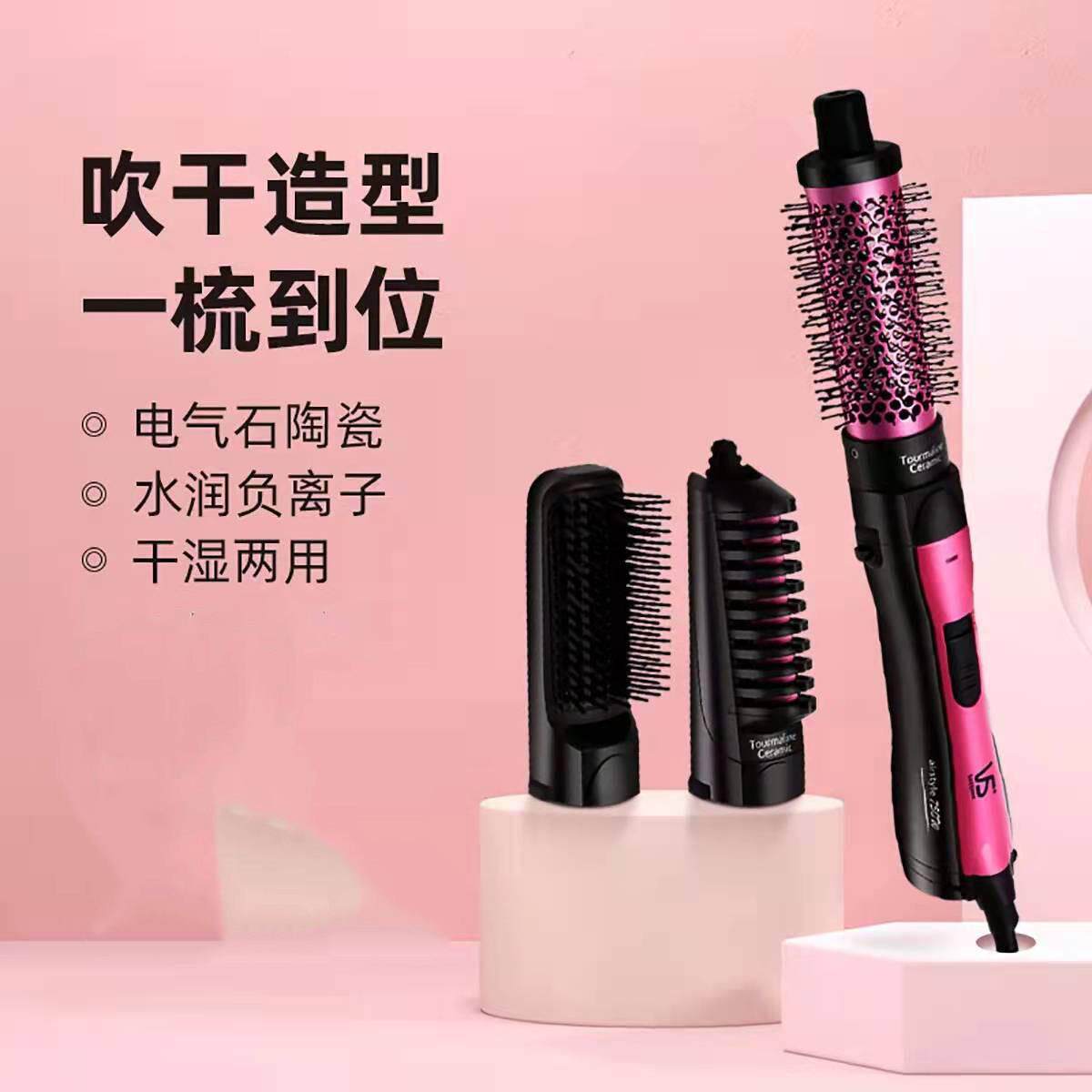 沙宣卷发棒直卷两用吹发器热吹风机电风梳负离子造型器VSAS80PICN