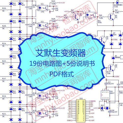 艾默生变频器资料爱默生图纸维修电路图说明书原理图PDF格式导图