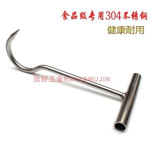正宗304不锈钢丁字钩抬肉钩挂钩猪肉钩井盖钩屠宰场实心加粗肉钩