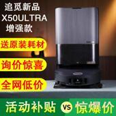 追觅x50pro扫地机器人扫拖一体自动上下水智能家用x50ultra增强版