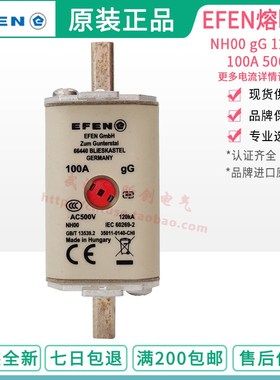 EFEN熔断器35011 NH00 500V 20A/40A/50A/63A/80A/100A/125A/160A