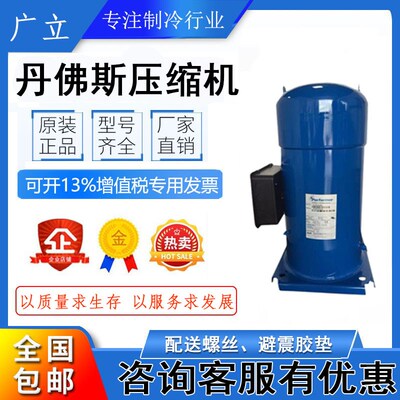 SY240A4CBE 20匹百福马丹佛斯SY240A4ABM 中央空调冷水机压缩机