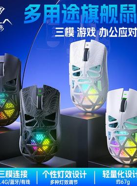 狼蛛SC620无线滑鼠三模蓝牙轻量化电竞游戏办公台式笔电