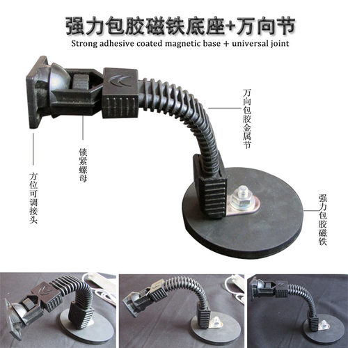 汽车凹陷修复辅助工具磁力底座加万向节磁铁底座万向软节灯架