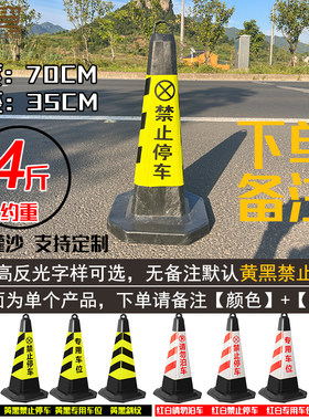 厂家90公分橡胶路锥反光锥桶 90cm高速路障锥隔离锥筒交通设施
