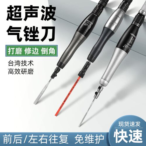 邦远超声波打磨机工业级修边 倒角 抛光气动锉刀机往复式左右摆动