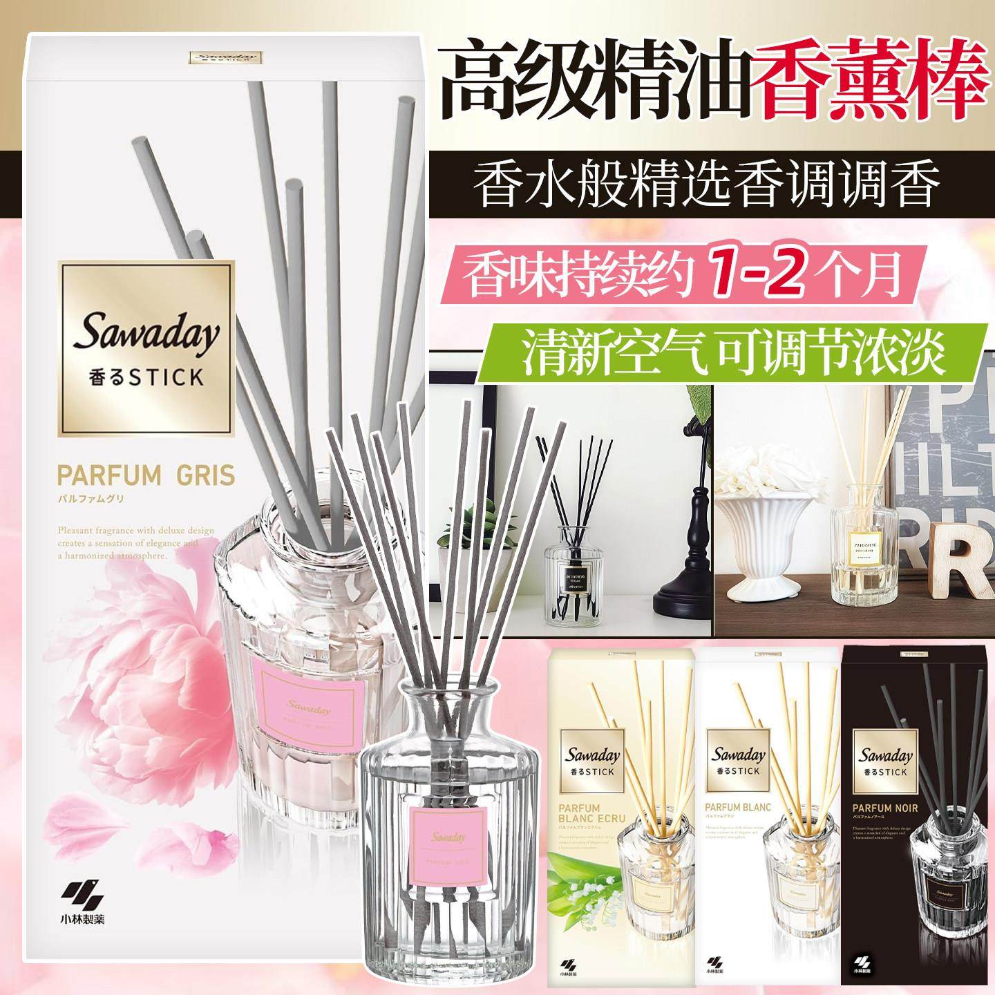 日本小林制药香料液体无火香薰棒空气清新剂芳香剂香水70ml木棒,3C数码配件,USB多功能数码宝,淘宝优惠券,粉丝福利购,淘宝优惠卷