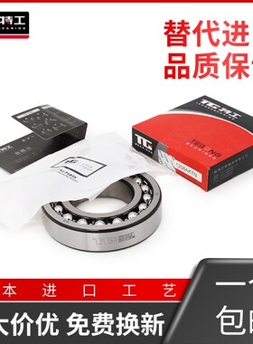 高速双列调心球轴承2215 2216 2217 2218 2219 2220 2222精密进口