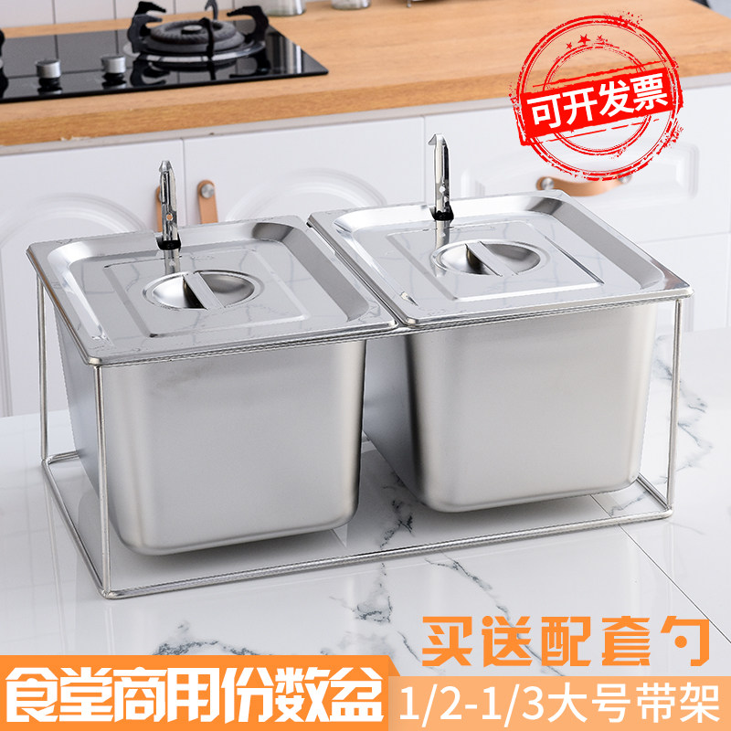 1/2不锈钢份数盆架子 长方形食物盆自助餐选菜盒带盖食堂餐盘方盆