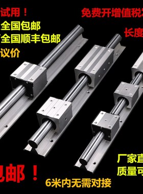 SBR直线光轴导轨 铝拖导轨滑块SBR 10/12/16/20/25/30/35/40/50UU