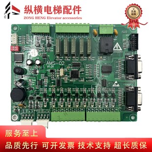 V1.01 爱默生电梯轿顶板 AMS 艾默生门机控制板轿顶控制板原装