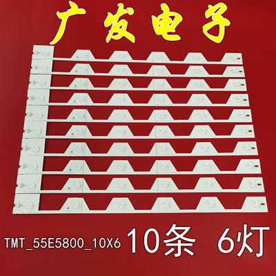 适用东芝55U65EBC灯条4C-LB5506-HR1 55E5800 55HR330M06A1液晶