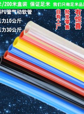 进口料PU管气管软管替代TU0805 BU-100 UB0850-100型高压气管PU管