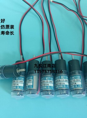 良明利优比墨斗电机马达 电机TE16KM-12-384 良明印刷机配件