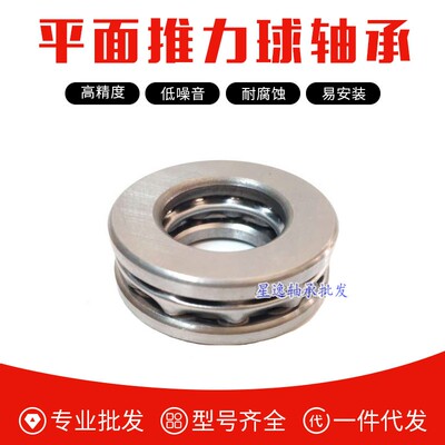 平面推力球轴承51216 51217 51218 51220 51222 51224 51226