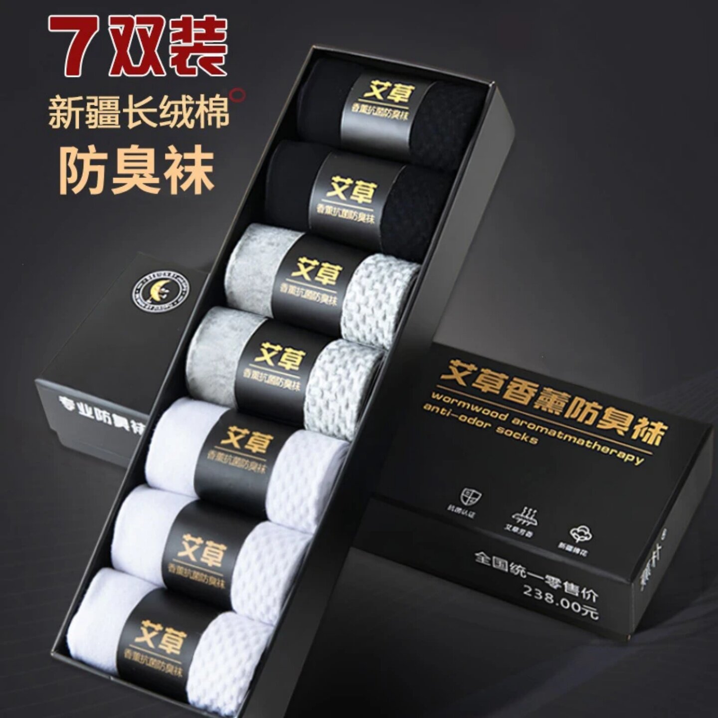 艾草香薰防臭袜新疆长绒棉运动袜春夏抗菌吸汗透气舒适休闲袜蕉朴