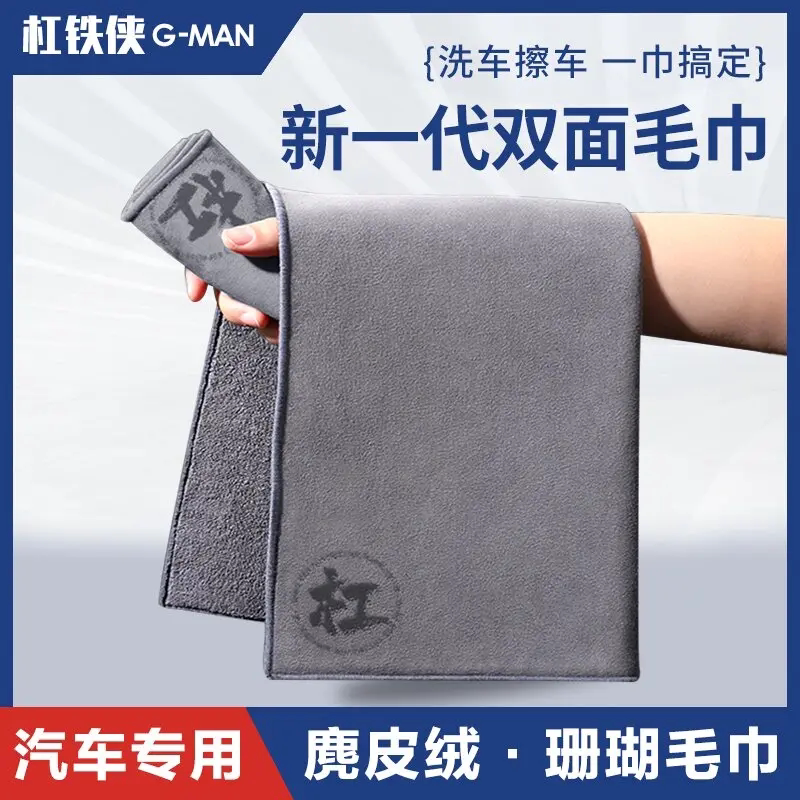杠铁侠麂皮绒汽车洗车珊瑚毛巾擦车布加厚吸水不掉毛内饰专用抹布