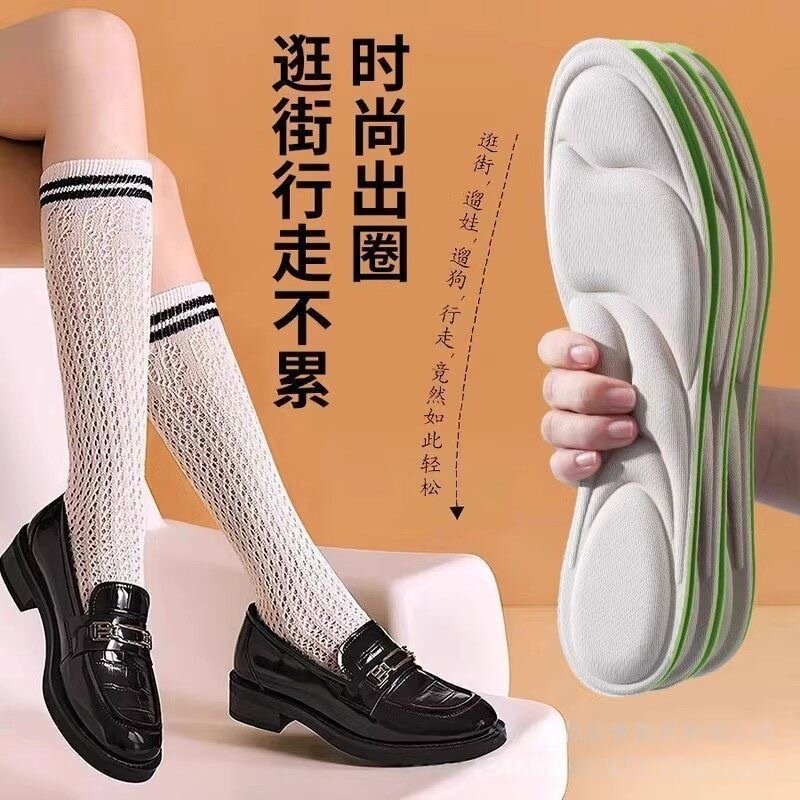 安与鹿冰感防臭运动回弹鞋垫艾草软面包感软底减震透气舒适不累脚
